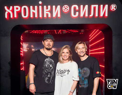 Хроніки Сили FANCON 2025