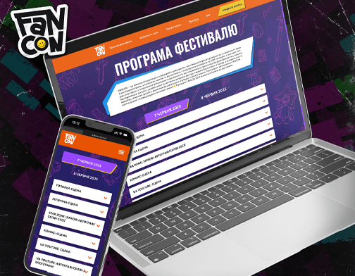 Програма та карта FANCON 2025